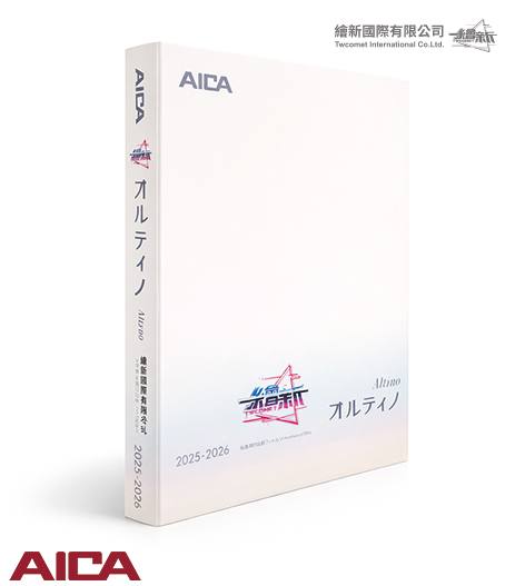 2026-2027 · AICA 現貨